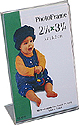 Bent Acrylic Frame Wallet Size Single Vertical