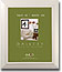 MCS Nantucket White Picture Frame For 16x20